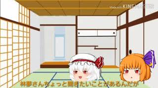 【ゆっくり茶番】まいなさん達で温泉旅行！？