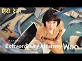 Extraordinary Attorney Woo Official Hindi Trailer Netflix