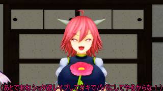 【東方MMD紙芝居】 影狼よりも自分が1番と言われおねシ〇タ逆レ〇プで藍君をガキでパパにすることを計画する華扇お姉ちゃん 【動画切り抜き】