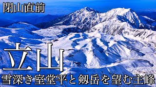 [問題] 11月底立山黑部請益