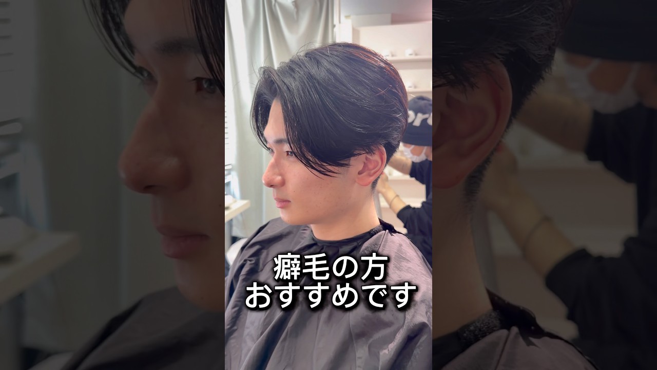 ピンピンにもぺたんこにもならない曲がる縮毛矯正おすすめです#曲がる縮毛矯正 #メンズ縮毛矯正