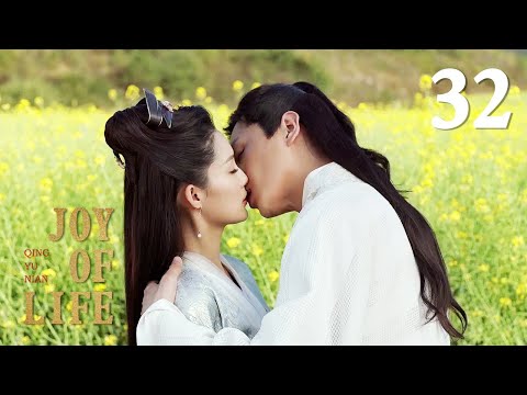 [ENG SUB]Joy of life 32 (Zhang Ruoyun, Li Qin, Xiao Zhan)