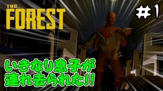 ＃1【The forest】食人族の島で大冒険！【実況】