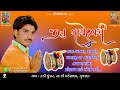 Mahakali Ma Dakla Song Mahakali Ma New Song Status Mahakali Ma New Alap Jeetu Vagheswari