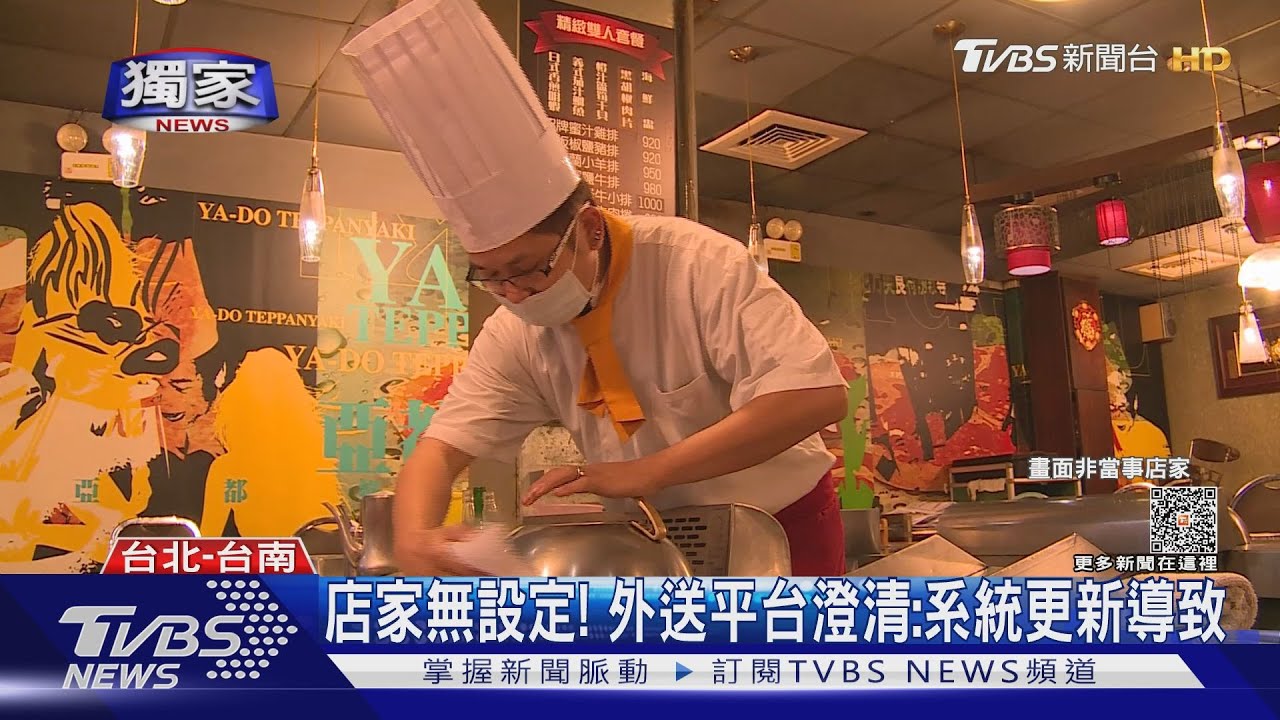 驚!外送鐵板燒「低消6千」 客:不讓人點宵夜嗎
