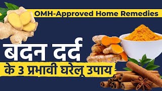 OMH-Approved Home Remedies To Aid Body Pain