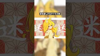 迷依狐 (mayoigo) #vocaloid #オリジナル曲 #重音テト #ボカロ