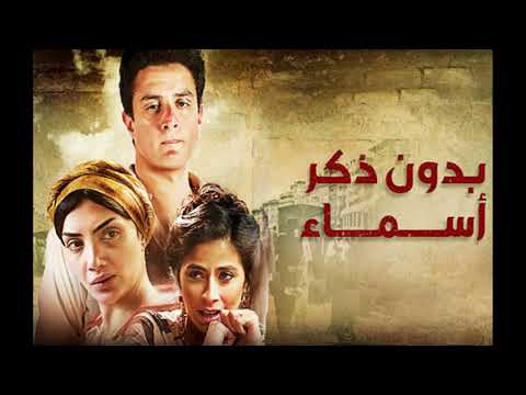 Mohamed Medhat - محمد مدحت | Intro  - تتر مسلسل بدون ذكر اسماء