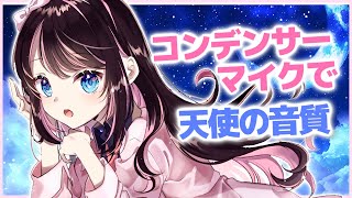 【歌配信】土曜日の夕方はなずちゃんのお歌-angel song-【ぶいすぽ/花芽なずな】