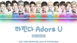 SEVENTEEN (세븐틴) - Adore U (아낀다) Color Coded Han/Rom/Eng Lyrics