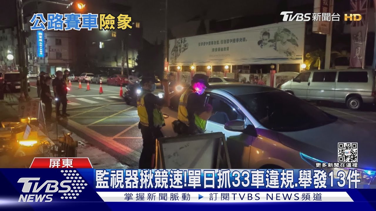 凌晨改裝車隊揪團競速 居民怒:不讓人睡