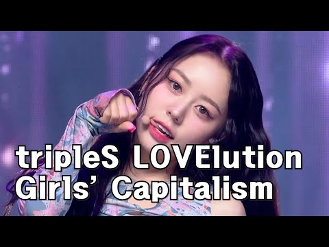 🎀 [KPOP MR Removed] 'COMEBACK' tripleS LOVElution - Girls' Capitalism    Mnet 230824 방송   [엠알제거 4K]
