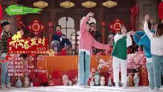Download lagu Andy lau cny song 2020 - gong xi fa cai mp3