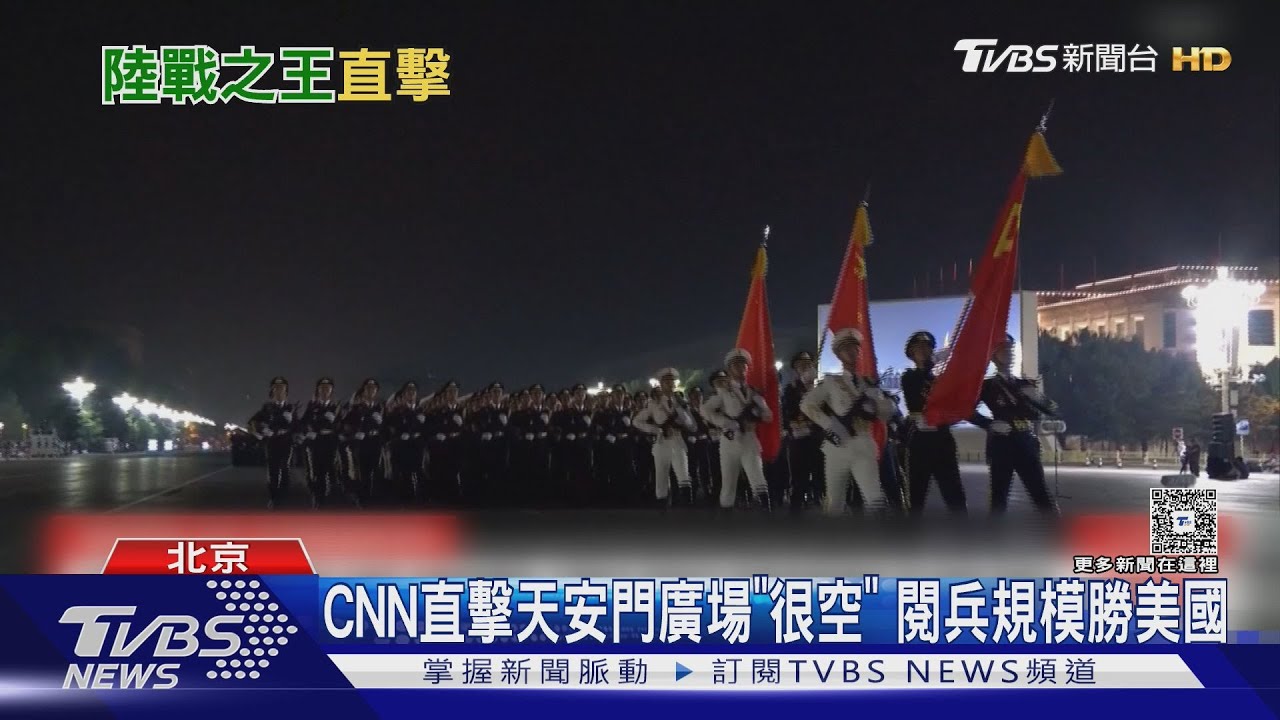 陸93閱兵 千人軍樂團操演 宛如「複製貼上 」