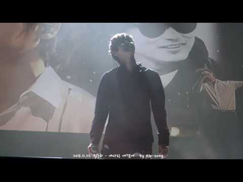 2016.11.23. 정동하 - 내사랑내곁에 in 신세계백화점 센텀씨티