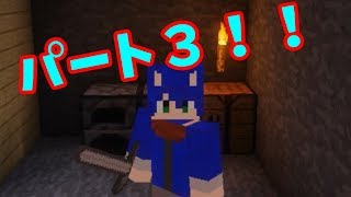 きろうさんの生声マイクラ実況パート３