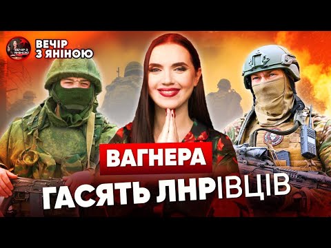🤯ЩО ВОНА НАКОЇЛА! Хто зрадив Маріуполь. Ковбаса зі скипидару в срср. Вечір з Яніною - повний випуск!