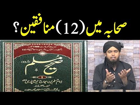 Sahaba men 12 Munafiq | Huzaifa bin Yamman RA ki hadith Reply by Enigeer Muhammad Ali Mirza