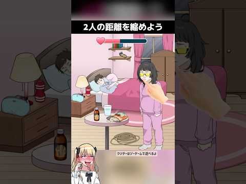 努力の方向を、1ミリも修正しなかった女の末路スマホゲーム【クソゲー動画】#shorts