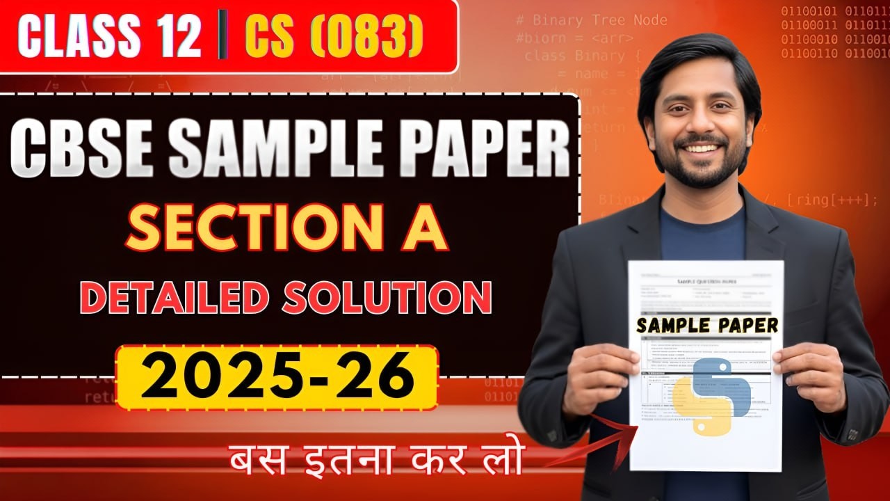 CBSE CS Sample Paper 2025-26 Solution | Class 12 CS Official SQP | Section A Explained