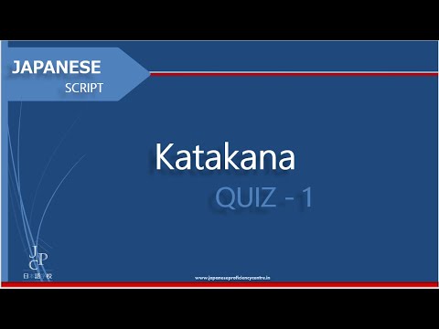 Katakana Quiz | Part 1