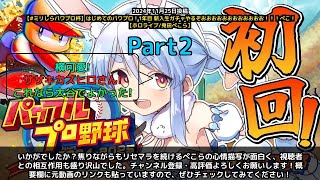 【Pekora Ch. 兎田ぺこら】「ぺこらのリセマラ地獄！焦りながら強選手を求める」 part2