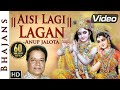 Anup Jalota - Aisi Lagi Lagan Meera Ho Gayi Magan | Krishna Bhajan