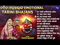 Maa Boli Dakidele Thare Other Heart Touching Tarini Bhajan By Namita Agrawal Odia Tarini Bhajan
