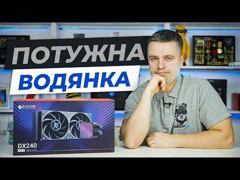 Система водяного охлаждения ID-Cooling DX240 Max