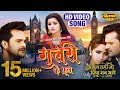 Gulri Ke Phool Khesari Lal Yadav Feat Madhu Sharma Dulhan Wahi Jo Piya Man Bhaye
