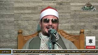 الشيخ – رضا سلمان – (الشمس يسطع في النهار ضياؤها) (السيدة زينب رضي الله عنها )(ساحة الدح)(2022م)