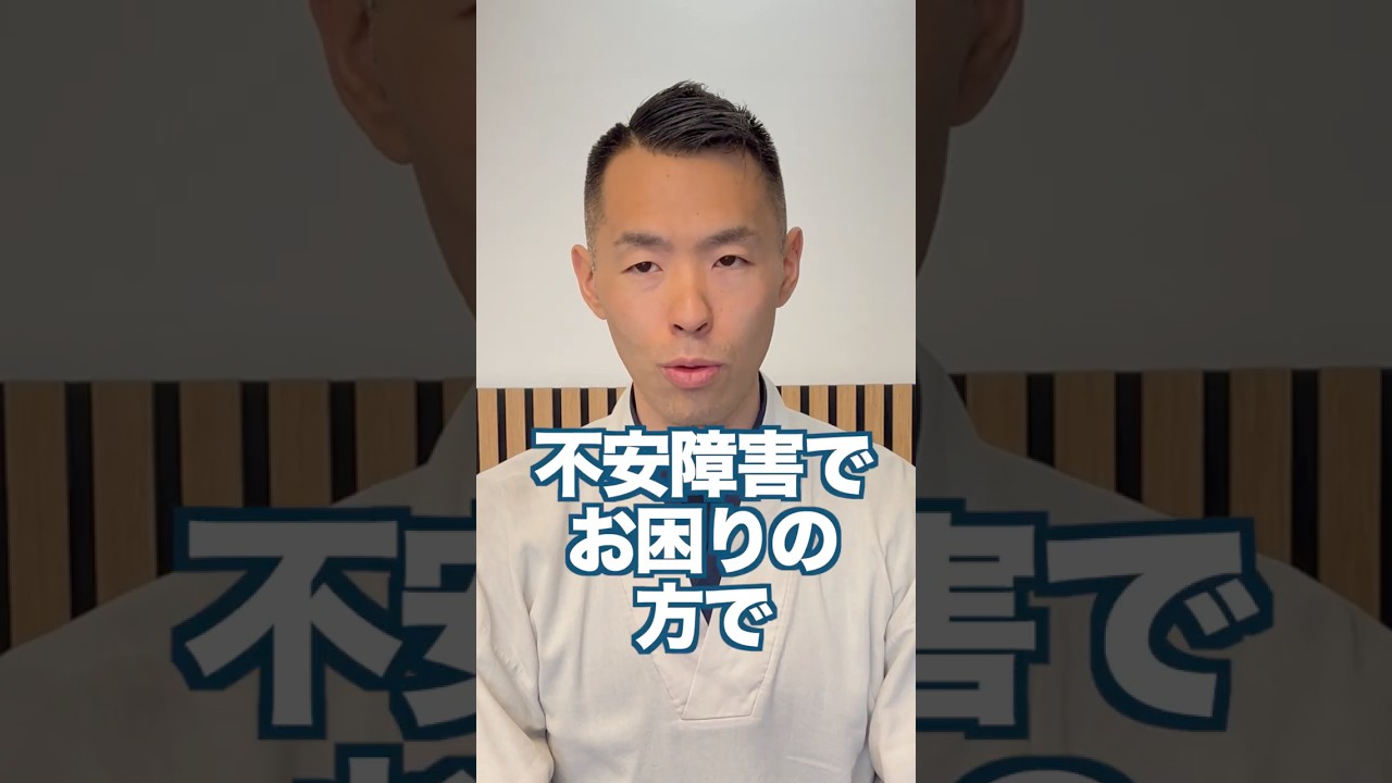 【パニック・不安障害】〇〇すれば不安なく乗り物に乗れる　#パニック障害 #パニック発作 #不安障害