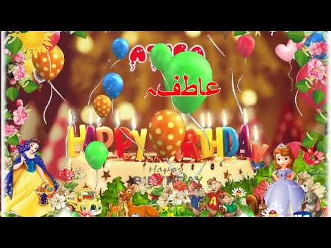 ATIFA Birthday Song  Happy Birthday to You