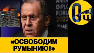 РУМЫНИЯ ПОД УДАРОМ РОССИЙСКИХ ДРОНОВ❗️