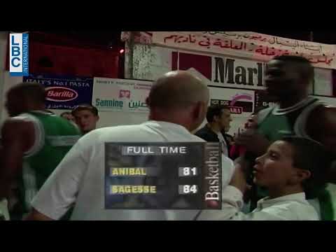 HIGHLIGHTS | Anibal v/s Sagesse - مهرجان زحلة بكرة السلة 1998