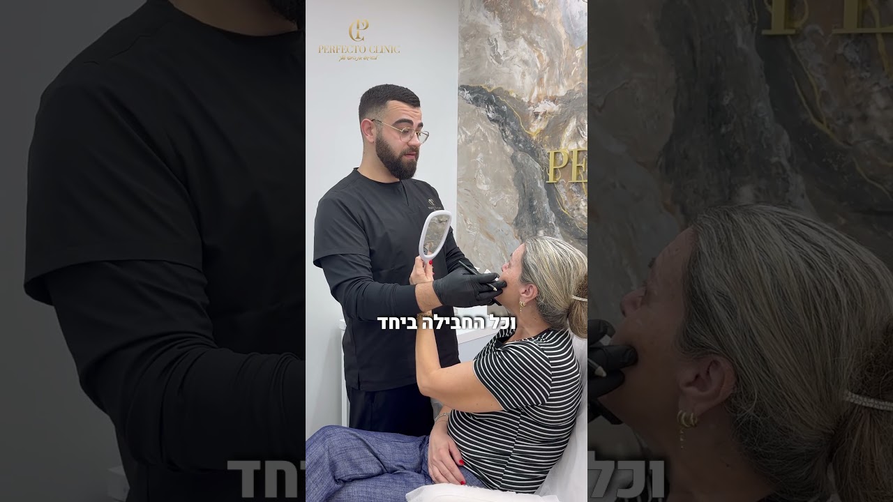 לקוחות ממליצות ב Perfecto Clinic