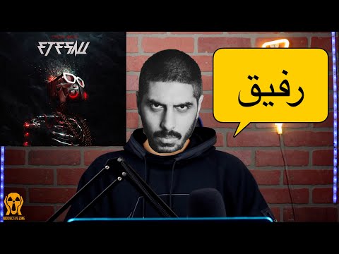 REFIGH CATCHYBEATZ FT PISHRO REACTION VIDEO - واکنش به ترک رفیق کچی بیتز و پیشرو