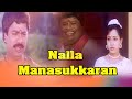 Nalla Manasukkaran Tamil Super Hit Family Comedy Movie Pandiarajan Jayarakini Senthil Comedy
