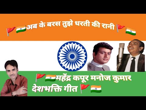 Ab Ke Baras Tujhe Dharti Ki Song 4K - Mahendra Kapoor Desh Bhakti Songs - Manoj Kumar | Kranti 1981