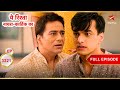 Manish S Unexpected Recovery Full Ep 3221 Yeh Rishta Kya Kehlata Hai