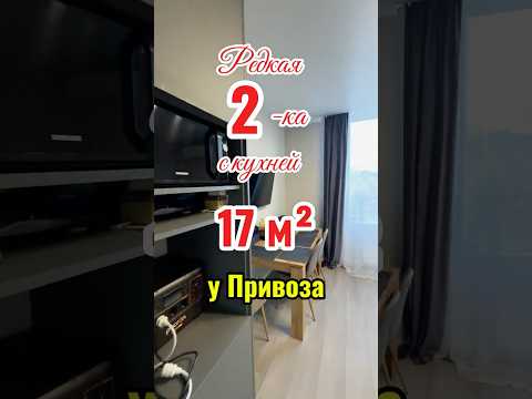 Продажа 2-комнатной квартиры на Генерала Цветаева: кирпичный дом, евроремонт, кухня 17 м², раздельные комнаты