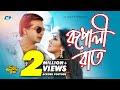 Rupali Raat রুপালি রাত Andrew Kishore Baby Naznin Shakib Khan Apu Bangla Movie Son
