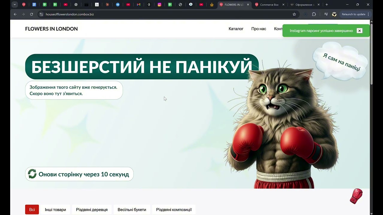 Відео інструкція Commerce Box