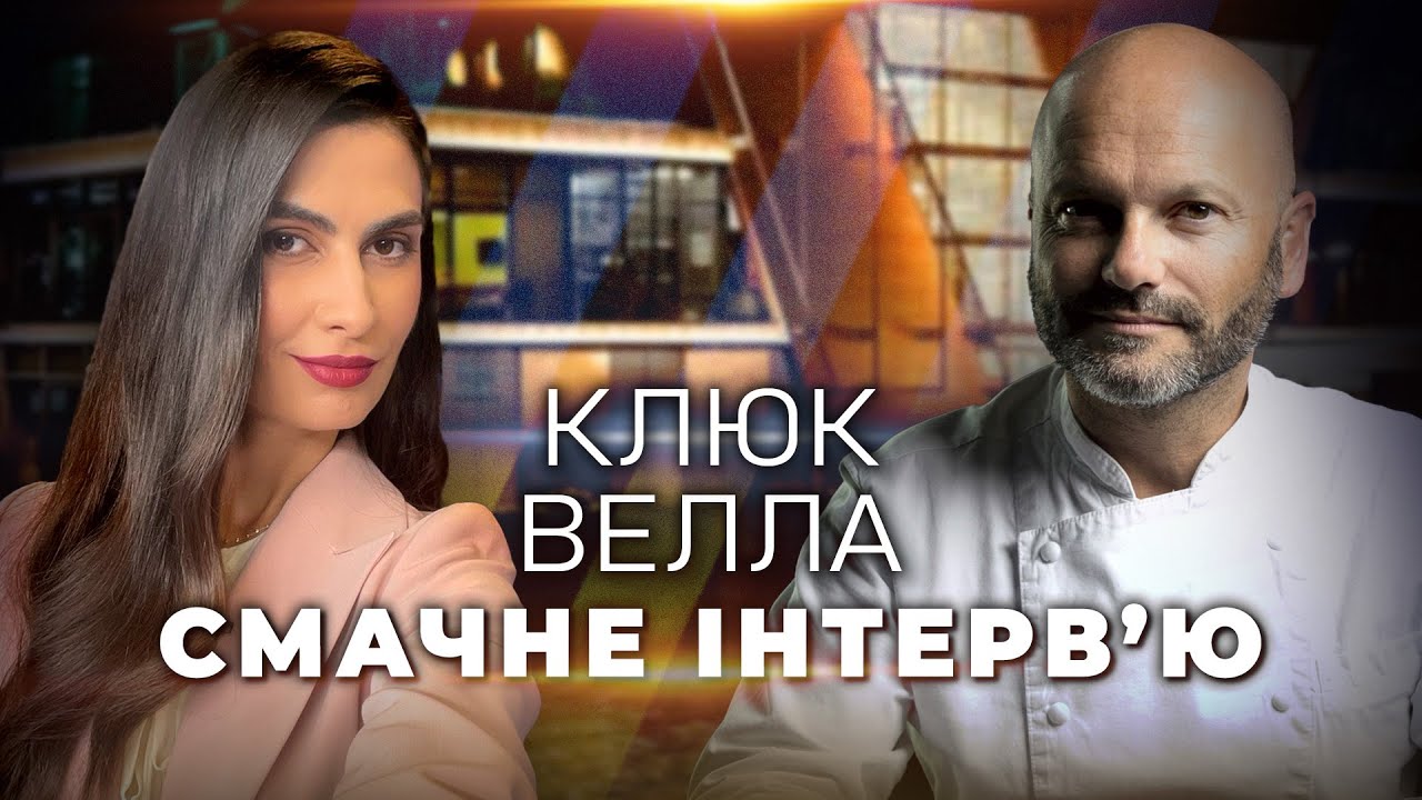 ⚡️ ВПЕРШЕ! Шеф-кухар зі світовим ім'ям та зіркою Мішлен вразив усіх та дав СМ