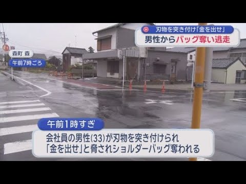 YouTube Video 交差点で止まっていた自転車の男性に後方から近づいて…　男性が３人組の男に刃物のようなもので脅されバッグを奪われる