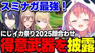 【スプラ3】得意武器のスミナガシートを使って笑顔になる笹木【笹木咲/長尾景/フレン・Ｅ・ルスタリオ・ルスタリオ/東堂コハク/切り抜き/にじさんじ】