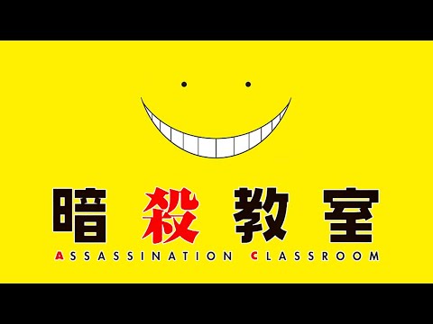 Haritsumeta Kuuki - Unused Alternate Version (Assassination Classroom)
