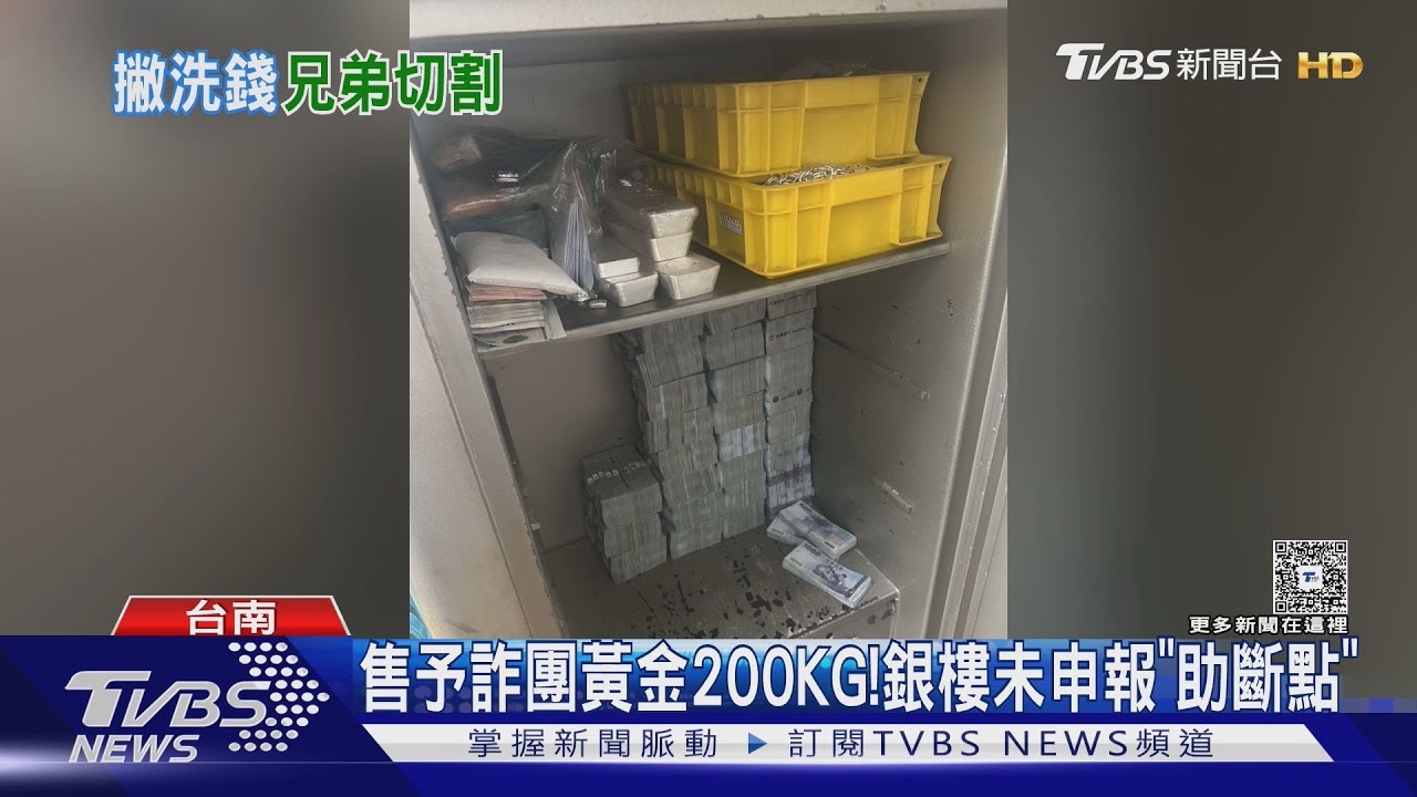 「港口王」分家! 二哥涉詐落網 大哥擁「商標」澄清關係