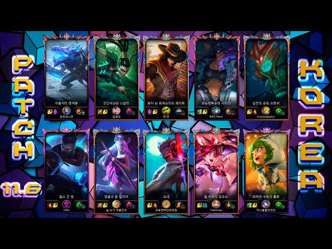 KOREA Challenger Match #71 Highlights Patch 11.6