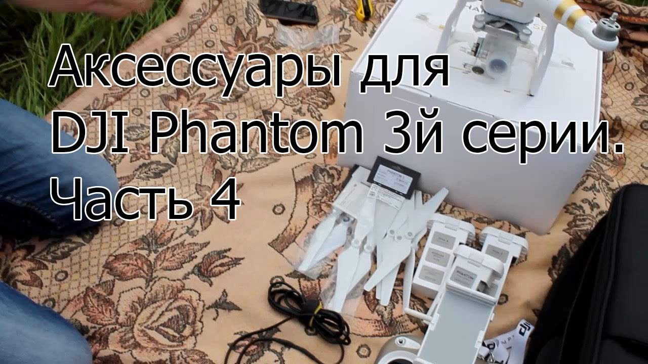 Квадрокоптер DJI Phantom 3 SE